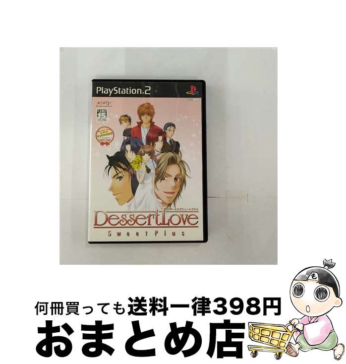 EANコード：4988110022135■こちらの商品もオススメです ● 怪盗アプリコット 完全版 通常版 / 拓洋興業 ● そしてこの宇宙にきらめく君の詩/PS2/SLPM-66351/B 12才以上対象 / データム・ポリスター ● らぶ☆どろ～LoveDrops～/PS2/SLPM66727/B 12才以上対象 / ディンプル ● SIMPLE 2000 シリーズ Vol.74 女の子専用 THE 王子様とロマンス ～リプルのたまご～/PS2/SLPM-62579/B 12才以上対象 / D3PUBLISHER ● Cherry blossom ～チェリーブロッサム～ / 拓洋興業 ● アラビアンズ・ロスト～The engagement on desert～/PS2/SLPM66847/B 12才以上対象 / プロトタイプ ■通常24時間以内に出荷可能です。※繁忙期やセール等、ご注文数が多い日につきましては　発送まで72時間かかる場合があります。あらかじめご了承ください。■宅配便(送料398円)にて出荷致します。合計3980円以上は送料無料。■ただいま、オリジナルカレンダーをプレゼントしております。■送料無料の「もったいない本舗本店」もご利用ください。メール便送料無料です。■お急ぎの方は「もったいない本舗　お急ぎ便店」をご利用ください。最短翌日配送、手数料298円から■「非常に良い」コンディションの商品につきましては、新品ケースに交換済みです。■中古品ではございますが、良好なコンディションです。決済はクレジットカード等、各種決済方法がご利用可能です。■万が一品質に不備が有った場合は、返金対応。■クリーニング済み。■商品状態の表記につきまして・非常に良い：　　非常に良い状態です。再生には問題がありません。・良い：　　使用されてはいますが、再生に問題はありません。・可：　　再生には問題ありませんが、ケース、ジャケット、　　歌詞カードなどに痛みがあります。※レトロゲーム（ファミコン、スーパーファミコン等カセットROM）商品について※・原則、ソフトのみの販売になります。（箱、説明書、付属品なし）・バックアップ電池は保証の対象外になります。・互換機での動作不良は保証対象外です。・商品は、使用感がございます。フリガナ：デザートラブスウィートプラスプラットフォーム：PS2ジャンル：アドベンチャーテイスト：恋愛型番：SLPM-66284その他：ドラマCD同梱CEROレーティング：A 全年齢対象必要容量：129キロバイトプロデューサー：有田昭久シナリオ：麻木/望柚枝原作・原案：霧野むや子型番：SLPM-66284発売年月日：2006年02月23日