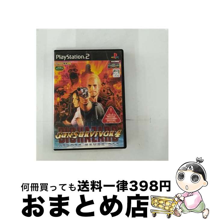 【中古】 ガンサバイバー4 バイオハザード ヒーローズネバーダイ PS2 / カプコン【宅配便出荷】