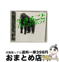 【中古】 生きること ナルシストザムライ / Narushisuto Zamurai / CD Baby CD 【宅配便出荷】