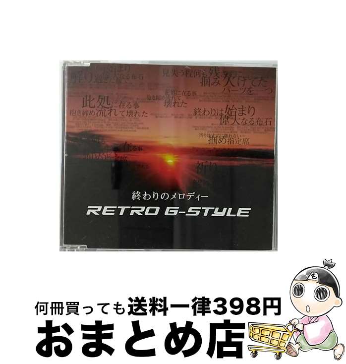 äʤޡޤȤŹ㤨֡š Υǥ/CD󥰥12cm/RZCD-45063 / Retro G-Style / rhythm zone [CD]ؽв١ۡפβǤʤ543ߤˤʤޤ