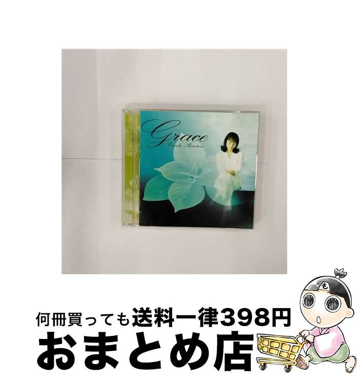 【中古】 GRACE～記憶のかけらたち～/CD/FHCF-2308 / 白鳥英美子 / ファンハウス [CD]【宅配便出荷】