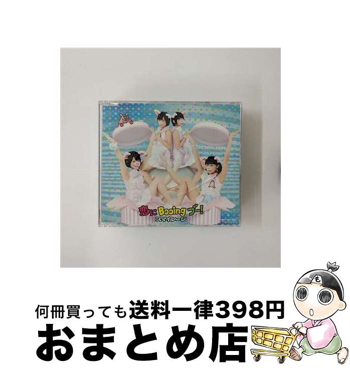 【中古】 恋にBooing　ブー！/CDシングル（12cm）/HKC