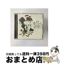 【中古】 cool　Jamz/CD/PICL-1100 / 米倉利紀 / パイオニアLDC [CD]【宅配便出荷】