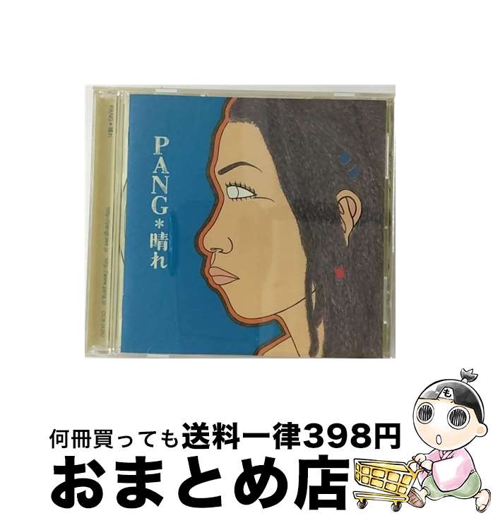 【中古】 晴れ/CD/CTCR-14282 / PANG, NAHKI, 小町 / カッティング・エッジ [CD]【宅配便出荷】