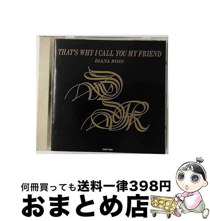 【中古】 フォー・フレンズ/CD/TOCP-7093 / ダイアナ・ロス / EMIミュージック・ジャパン [CD]【宅配便出荷】