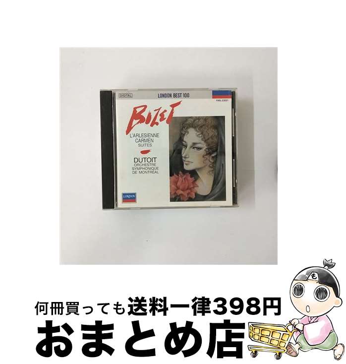 【中古】 アルルの女＊組曲/CD/F00L-23021 / モントリオール交響楽団 / ポリドール [CD]【宅配便出荷】