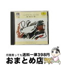 【中古】 エッシェンバッハ/ピアノ・レッスン・シリーズ7〜ソナチネ・アルバム1(2)/CD/UCCG-3057 / エッシェンバッハ(クリストフ) / ユニバー...