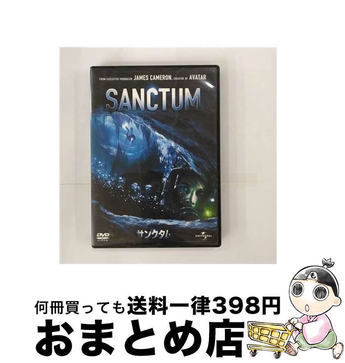 EANコード：4988102040093■こちらの商品もオススメです ● スカイキャプテン　ワールド・オブ・トゥモロー〈初回限定スペシャル・プライス版〉/DVD/GNBF-1078 / ジェネオン エンタテインメント [DVD] ● ソードフィッシュ　特別版/DVD/DL-21322 / ワーナー・ホーム・ビデオ [DVD] ● パイレーツ・オブ・カリビアン／呪われた海賊たち　コレクターズ・エディション/DVD/VWDS-3999 / ブエナ・ビスタ・ホーム・エンターテイメント [DVD] ● ブレードランナー　最終版/DVD/DL-12682 / ワーナー・ホーム・ビデオ [DVD] ● プルーフ・オブ・ライフ　特別編/DVD/DL-19052 / ワーナー・ホーム・ビデオ [DVD] ● アビス＜完全版＞　プレミアム・エディション/DVD/FXBA-1988 / Happinet [DVD] ● タイムライン/DVD/ASBY-2574 / アミューズソフトエンタテインメント [DVD] ● パーフェクト・ストレンジャー/DVD/TSDD-45002 / Happinet [DVD] ● フリーウェイ 洋画 CBX-24 / ARC [DVD] ● フェイク　シティ　ある男のルール　＜特別編＞/DVD/FXBA-37241 / Happinet [DVD] ● サブウェイ123　激突　コレクターズ・エディション/DVD/TSDD-54144 / Happinet [DVD] ● ロスト・ワールド／ジュラシック・パーク/DVD/UNKA-35076 / ユニバーサル・ピクチャーズ・ジャパン [DVD] ● 日本沈没　スタンダード・エディション/DVD/GNBD-7380 / ジェネオン エンタテインメント [DVD] ● パニッシャー：ウォー・ゾーン/DVD/TSDD-44415 / ソニー・ピクチャーズエンタテインメント [DVD] ● プリンス・オブ・ペルシャ／時間の砂/DVD/VWDS-2375 / Happinet [DVD] ■通常24時間以内に出荷可能です。※繁忙期やセール等、ご注文数が多い日につきましては　発送まで72時間かかる場合があります。あらかじめご了承ください。■宅配便(送料398円)にて出荷致します。合計3980円以上は送料無料。■ただいま、オリジナルカレンダーをプレゼントしております。■送料無料の「もったいない本舗本店」もご利用ください。メール便送料無料です。■お急ぎの方は「もったいない本舗　お急ぎ便店」をご利用ください。最短翌日配送、手数料298円から■「非常に良い」コンディションの商品につきましては、新品ケースに交換済みです。■中古品ではございますが、良好なコンディションです。決済はクレジットカード等、各種決済方法がご利用可能です。■万が一品質に不備が有った場合は、返金対応。■クリーニング済み。■商品状態の表記につきまして・非常に良い：　　非常に良い状態です。再生には問題がありません。・良い：　　使用されてはいますが、再生に問題はありません。・可：　　再生には問題ありませんが、ケース、ジャケット、　　歌詞カードなどに痛みがあります。出演：ヨアン・グリフィズ、リチャード・クロスバーグ、リース・ウェイクフィールド、アリス・パーキンソン、ダン・ワイリー監督：アリスター・グリアソン製作年：2011年製作国名：アメリカ画面サイズ：ビスタカラー：カラー枚数：1枚組み限定盤：通常映像特典：未公開シーン／「サンクタム」:真実のストーリー／監督　アリスター・グリアソン、俳優　リース・ウェイクフィールド、共同脚本・製作　アンドリュー・ワイトによる本編音声解説型番：GNBF-2484発売年月日：2012年01月13日