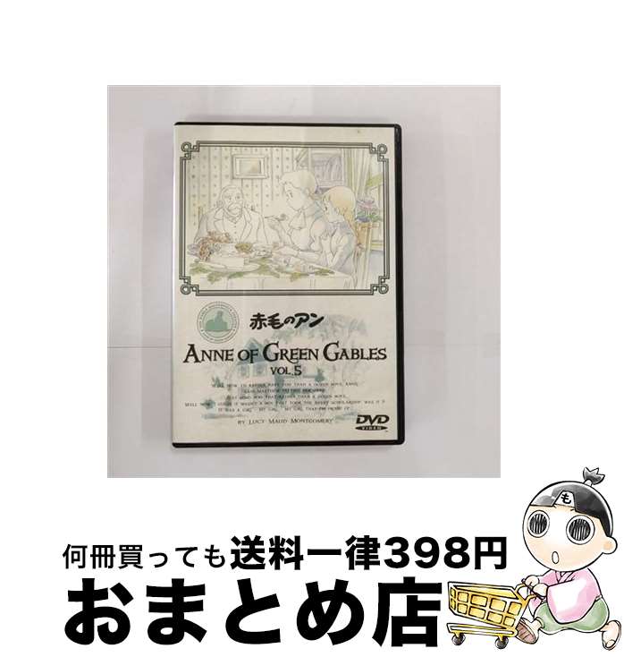 EANコード：4934569600943■こちらの商品もオススメです ● 赤毛のアン（3）/DVD/BCBAー0092 / バンダイビジュアル [DVD] ● 赤毛のアン（6）/DVD/BCBAー0095 / バンダイビジュアル [DVD] ● 赤毛のアン（2）/DVD/BCBAー0091 / バンダイビジュアル [DVD] ● 赤毛のアン（7）/DVD/BCBAー0096 / バンダイビジュアル [DVD] ● 赤毛のアン（1）/DVD/BCBAー0090 / バンダイビジュアル [DVD] ● 赤毛のアン（4）/DVD/BCBAー0093 / バンダイビジュアル [DVD] ● 赤毛のアン（8）/DVD/BCBAー0097 / バンダイビジュアル [DVD] ■通常24時間以内に出荷可能です。※繁忙期やセール等、ご注文数が多い日につきましては　発送まで72時間かかる場合があります。あらかじめご了承ください。■宅配便(送料398円)にて出荷致します。合計3980円以上は送料無料。■ただいま、オリジナルカレンダーをプレゼントしております。■送料無料の「もったいない本舗本店」もご利用ください。メール便送料無料です。■お急ぎの方は「もったいない本舗　お急ぎ便店」をご利用ください。最短翌日配送、手数料298円から■「非常に良い」コンディションの商品につきましては、新品ケースに交換済みです。■中古品ではございますが、良好なコンディションです。決済はクレジットカード等、各種決済方法がご利用可能です。■万が一品質に不備が有った場合は、返金対応。■クリーニング済み。■商品状態の表記につきまして・非常に良い：　　非常に良い状態です。再生には問題がありません。・良い：　　使用されてはいますが、再生に問題はありません。・可：　　再生には問題ありませんが、ケース、ジャケット、　　歌詞カードなどに痛みがあります。型番：BCBA-0094発売年月日：1999年04月25日