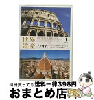 【中古】 世界遺産 1 イタリア1 ローマ歴史地区と教皇領・フィレンツェ歴史地区 / キープ株式会社 [DVD]【宅配便出荷】