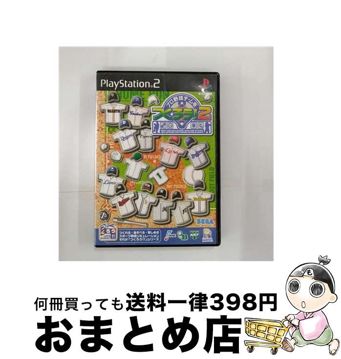 【中古】 PS2 プロ野球チームをつくろう！ 2 PlayStation2 / セガ/スマイルビット【宅配便出荷】