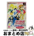 【中古】 アンジェリーク エトワール プレミアムBOX PS2 / コーエー【宅配便出荷】