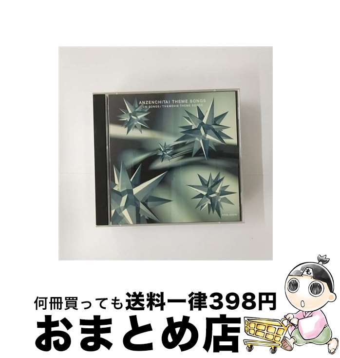 【中古】 テーマソングス～CMソング・TV，映画主題歌集/CD/KTCR-1329 / 安全地帯, 矢萩渉, 玉置浩二, 蛎崎弘+”r”Project / キティ [CD]【宅配便出荷】