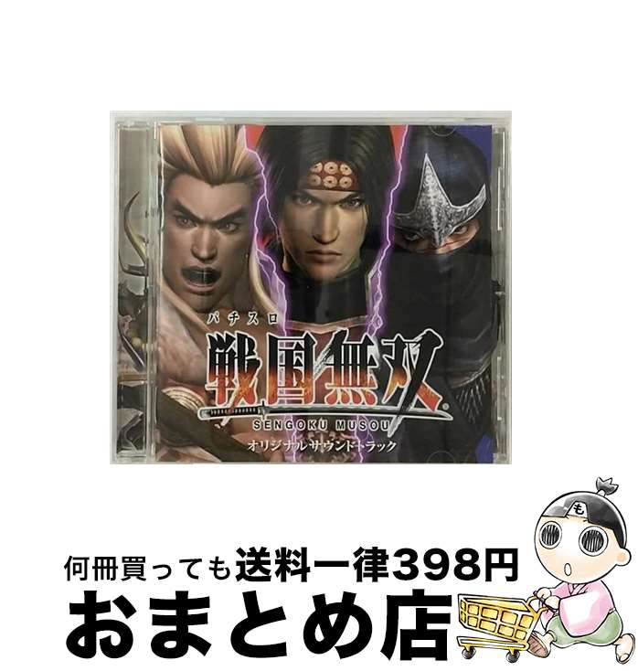 【中古】 パチスロ戦国無双　オリジナルサウンドトラック/CD/PLN-0001 / ゲーム・ミュージック / ヤマサエンタテインメント [CD]【宅配便出荷】