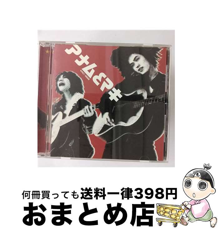 【中古】 イキって生きろ/CD/WPC7-10058 / アナム&マキ / ワーナーミュージック・ジャパン [CD]【宅配便出荷】