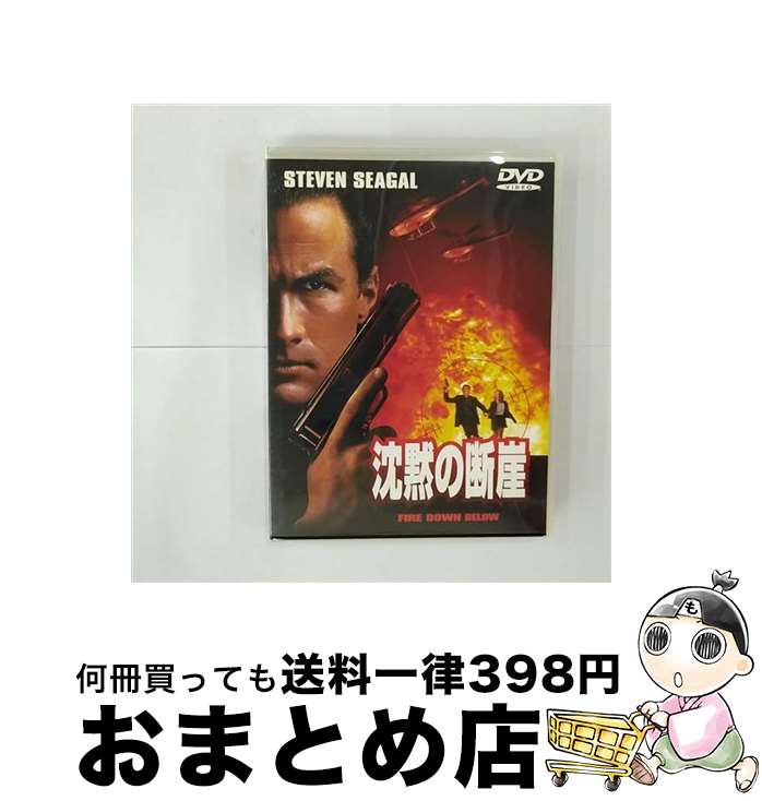 【中古】 沈黙の断崖/DVD/HS-14914 / ワーナー・ホーム・ビデオ [DVD]【宅配便出荷】
