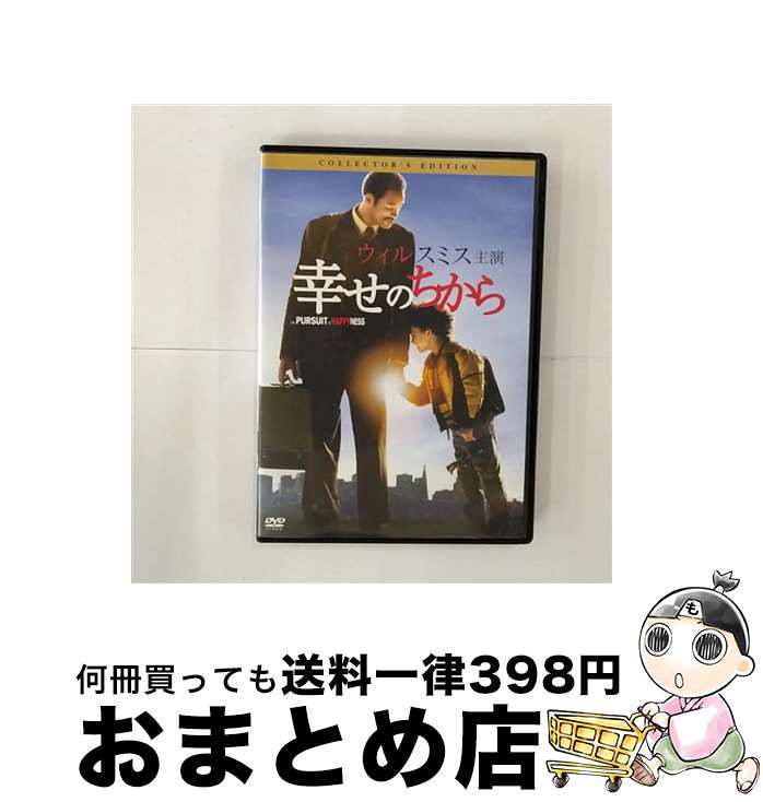 【中古】 幸せのちから　コレクターズ・エディション/DVD/OPL-41980 / Happinet [DVD]【宅配便出荷】