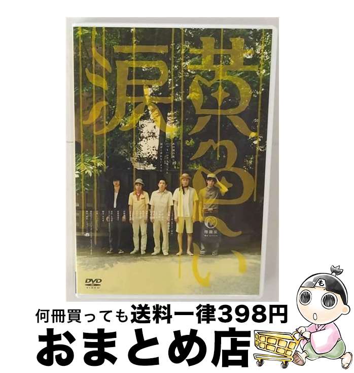 EANコード：4988102387839■こちらの商品もオススメです ● ピカ☆☆ンチ　LIFE　IS　HARD　だから　HAPPY/DVD/GNBD-7067 / ジェネオン エンタテインメント [DVD] ● 青の炎　特別版/DVD/KABD-571 / アスミック [DVD] ● 仮面ライダー555　パラダイス・ロスト/DVD/DSTD-02301 / 東映ビデオ [DVD] ● 映画「ピカ☆★☆ンチ　LIFE　IS　HARD　たぶん　HAPPY」（DVD　通常版）/DVD/JABA-5122 / ジェイ・ストーム [DVD] ● ARASHI　LIVE　TOUR　Beautiful　World（初回限定盤）/DVD/JABA-5096 / ジェイ・ストーム [DVD] ● すてきなおかし作り ミニレディー百科 / 今田 美奈子 / 小学館 [ペーパーバック] ● Stand　UP！！　DVD-BOX/DVD/ZMSH-1780 / TBS / メディアファクトリー [DVD] ● BROTHER/DVD/BCBJー0722 / バンダイビジュアル [DVD] ■通常24時間以内に出荷可能です。※繁忙期やセール等、ご注文数が多い日につきましては　発送まで72時間かかる場合があります。あらかじめご了承ください。■宅配便(送料398円)にて出荷致します。合計3980円以上は送料無料。■ただいま、オリジナルカレンダーをプレゼントしております。■送料無料の「もったいない本舗本店」もご利用ください。メール便送料無料です。■お急ぎの方は「もったいない本舗　お急ぎ便店」をご利用ください。最短翌日配送、手数料298円から■「非常に良い」コンディションの商品につきましては、新品ケースに交換済みです。■中古品ではございますが、良好なコンディションです。決済はクレジットカード等、各種決済方法がご利用可能です。■万が一品質に不備が有った場合は、返金対応。■クリーニング済み。■商品状態の表記につきまして・非常に良い：　　非常に良い状態です。再生には問題がありません。・良い：　　使用されてはいますが、再生に問題はありません。・可：　　再生には問題ありませんが、ケース、ジャケット、　　歌詞カードなどに痛みがあります。出演：相葉雅紀、二宮和也、松本潤、韓英恵、櫻井翔、大野智、香椎由宇監督：犬童一心製作年：2007年製作国名：日本画面サイズ：ビスタカラー：カラー枚数：1枚組み限定盤：通常映像特典：東京グローブ座限定映像／予告編・テレビCM／キャスト・スタッフ　プロフィール（静止画）／人物相関図（静止画）／あらすじ（静止画）型番：GNBD-7430発売年月日：2007年10月03日