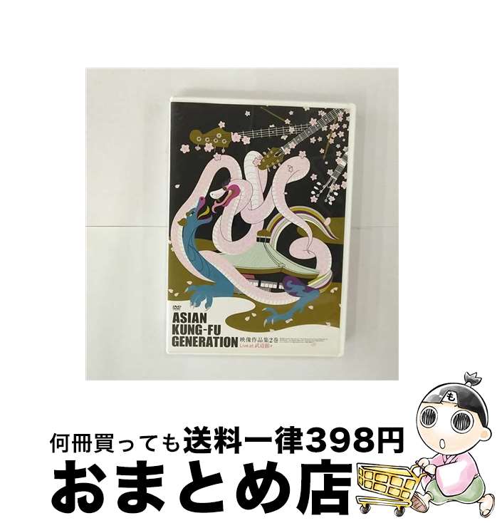 【中古】 映像作品集　2巻　Live　at　武道館＋/DVD/KSBL-5806 / KRE [DVD]【宅配便出荷】