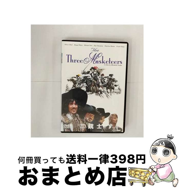 【中古】 三銃士/DVD/UNFB-22987 / ユニバーサル・ピクチャーズ・ジャパン [DVD]【宅配便出荷】