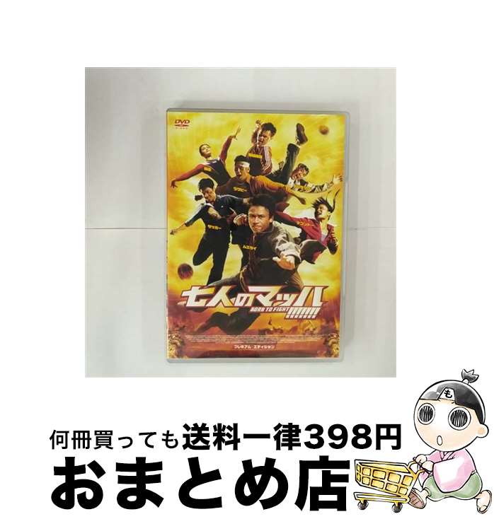 【中古】 七人のマッハ！！！！！！！プレミアム・エディション/DVD/PCBE-52052 / ポニーキャニオン [DVD]【宅配便出荷】