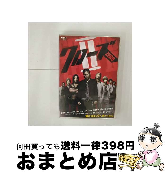 【中古】 クローズZEROII　スタンダード・エディション/DVD/BIBJ-7772 / Happinet(SB)(D) [DVD]【宅配便出荷】