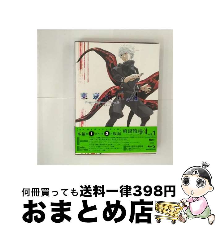 【中古】 東京喰種トーキョーグール ルートA【Blu-ray】Vol．1 / TCエンタテインメント ...