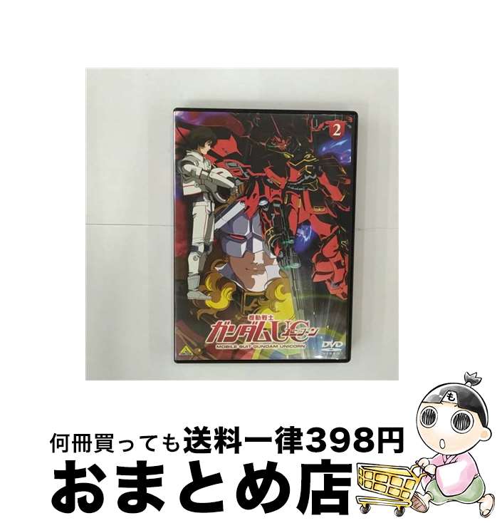 【中古】 機動戦士ガンダムUC　2/DVD/BCBAー3773 / バンダイビジュアル [DVD]【宅配便出荷】