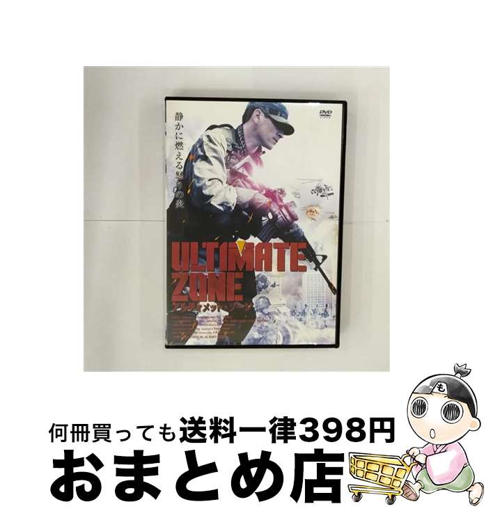 【中古】 アルティメット・ゾーン 洋画 LBX-727 / ARC [DVD]【宅配便出荷】