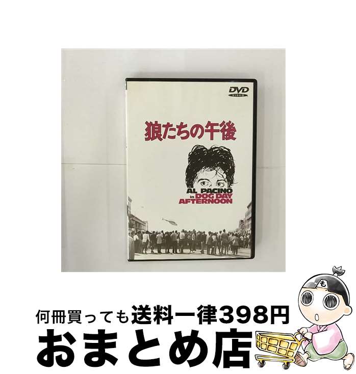 【中古】 狼たちの午後/DVD/DLT-01024 / ワーナー・ホーム・ビデオ [DVD]【宅配便出荷】