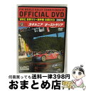 EANコード：4940261507756■通常24時間以内に出荷可能です。※繁忙期やセール等、ご注文数が多い日につきましては　発送まで72時間かかる場合があります。あらかじめご了承ください。■宅配便(送料398円)にて出荷致します。合計3980円以上は送料無料。■ただいま、オリジナルカレンダーをプレゼントしております。■送料無料の「もったいない本舗本店」もご利用ください。メール便送料無料です。■お急ぎの方は「もったいない本舗　お急ぎ便店」をご利用ください。最短翌日配送、手数料298円から■「非常に良い」コンディションの商品につきましては、新品ケースに交換済みです。■中古品ではございますが、良好なコンディションです。決済はクレジットカード等、各種決済方法がご利用可能です。■万が一品質に不備が有った場合は、返金対応。■クリーニング済み。■商品状態の表記につきまして・非常に良い：　　非常に良い状態です。再生には問題がありません。・良い：　　使用されてはいますが、再生に問題はありません。・可：　　再生には問題ありませんが、ケース、ジャケット、　　歌詞カードなどに痛みがあります。出演：モーター・スポーツ製作年：2004年カラー：カラー枚数：1枚組み限定盤：通常映像特典：特典映像型番：SPWD-9412発売年月日：2004年12月22日