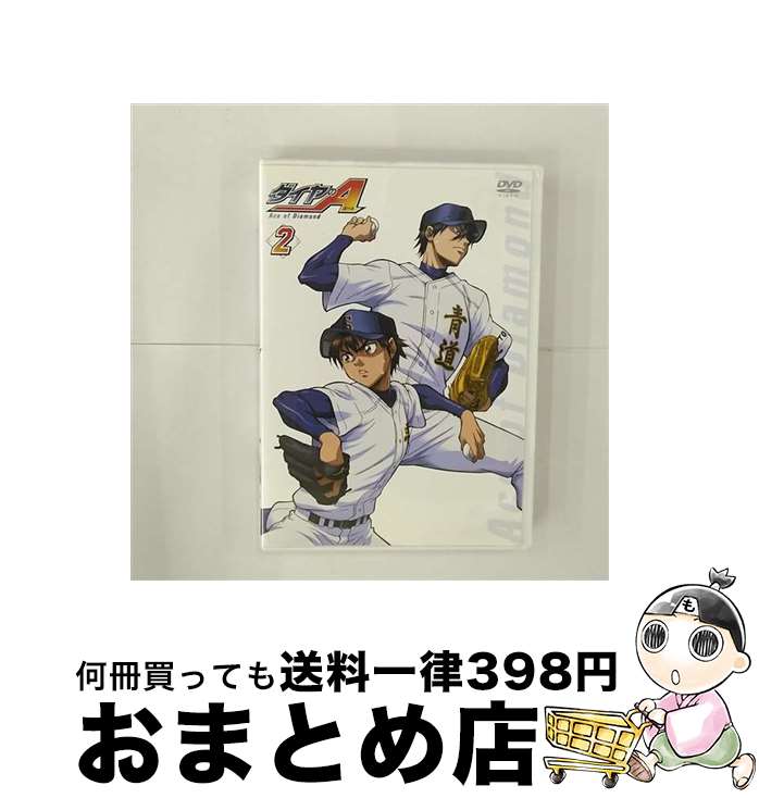 【中古】 ダイヤのA　Vol．2/DVD/PCBG-52312 / ポニーキャニオン [DVD]【宅配便出荷】