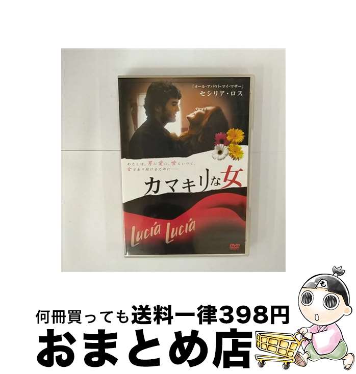 【中古】 カマキリな女/DVD/FXBS-24972 / 20世紀 フォックス ホーム エンターテイメント [DVD]【宅配便..