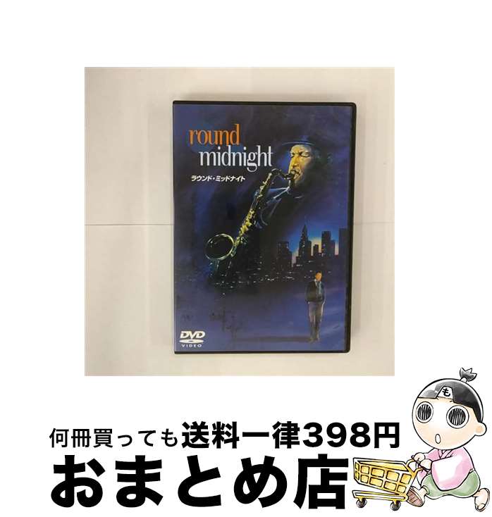 【中古】 ラウンド・ミッドナイト/DVD/DL-11603 / ワーナー・ホーム・ビデオ [DVD]【宅配便出荷】