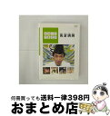 【中古】 にほんごであそぼ　萬斎満開/DVD/NSDS-9213 / NHKエンタープライズ [DVD]【宅配便出荷】