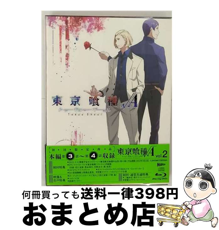 【中古】 東京喰種トーキョーグール〓A【Blu-ray】Vol．2/Blu?ray　Disc/TCB ...