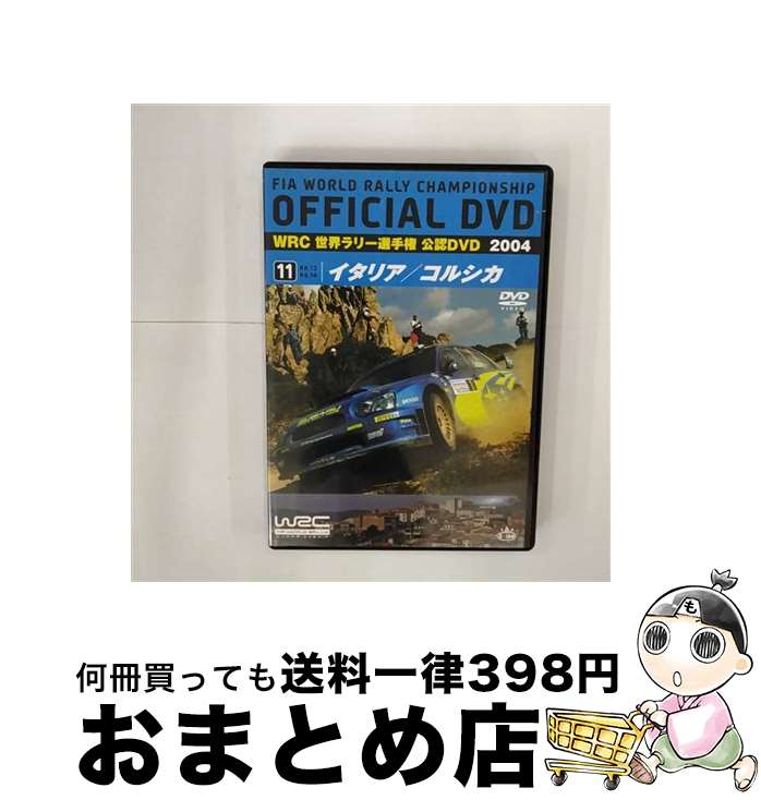 【中古】 WRC　世界ラリー選手権　2004　VOL．11　イタリア／コルシカ/DVD/SPWD-9411 / スパイク [DVD]..