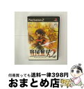 【中古】 戦国無双2/PS2/SLPM-66307/B 12才以上対象 / コーエー【宅配便出荷】