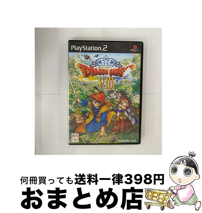 【中古】 ドラゴンクエストVIII 空と海と大地と呪われし姫君/PS2/SLPM-65888/A 全年齢対象 / スクウェア・エニックス【宅配便出荷】