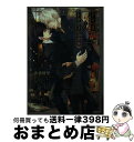 【中古】 ドンペリとトラディショナル / 秀香穂里, みずかねりょう / 徳間書店 [文庫]【宅配便出荷】