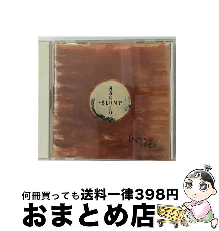 【中古】 青春玉-学生時代-/CD/SRCL-2353 / 爆風スランプ / ソニー・ミュージックレコーズ [CD]【宅配便出荷】