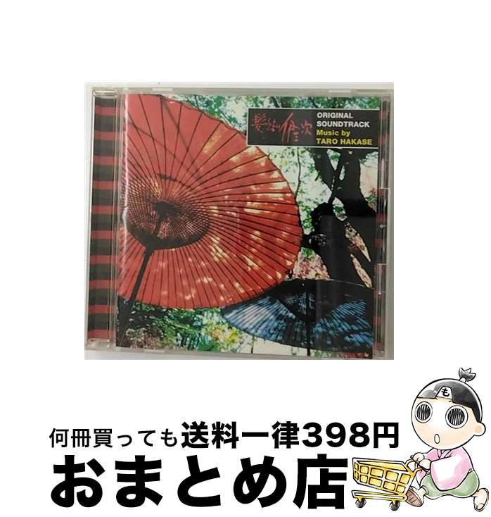 【中古】 髪結い伊三次　オリジナル・サウンドトラック/CD/ESCB-1981 / 葉加瀬太郎 / エピックレコードジャパン [CD]【宅配便出荷】