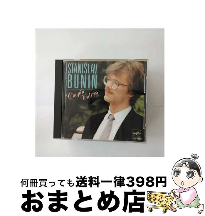 【中古】 ショパン・ワルツ全集（全14曲）/CD/VDC-1202 / ブーニン(スタニスラフ) / ビクターエンタテインメント [CD]【宅配便出荷】