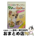 【中古】 動物大好き！ワンちゃん・ニャンちゃんスペシャル100/DVD/PZD-305 / PSG [DVD]【宅配便出荷】