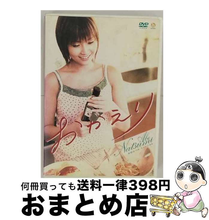 【中古】 ミュージカル　おかえり/DVD/HKBN-50041 / hachama [DVD]【宅配便出荷】