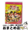 【中古】 篤姫ナンバー1 Blu-ray/Blu-ray Disc/TCBD-0129 / TCエンタテインメント Blu-ray 【宅配便出荷】