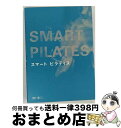 EANコード：4988001918868■通常24時間以内に出荷可能です。※繁忙期やセール等、ご注文数が多い日につきましては　発送まで72時間かかる場合があります。あらかじめご了承ください。■宅配便(送料398円)にて出荷致します。合計3980円以上は送料無料。■ただいま、オリジナルカレンダーをプレゼントしております。■送料無料の「もったいない本舗本店」もご利用ください。メール便送料無料です。■お急ぎの方は「もったいない本舗　お急ぎ便店」をご利用ください。最短翌日配送、手数料298円から■「非常に良い」コンディションの商品につきましては、新品ケースに交換済みです。■中古品ではございますが、良好なコンディションです。決済はクレジットカード等、各種決済方法がご利用可能です。■万が一品質に不備が有った場合は、返金対応。■クリーニング済み。■商品状態の表記につきまして・非常に良い：　　非常に良い状態です。再生には問題がありません。・良い：　　使用されてはいますが、再生に問題はありません。・可：　　再生には問題ありませんが、ケース、ジャケット、　　歌詞カードなどに痛みがあります。出演：HOW　TO製作年：2005年製作国名：日本カラー：カラー枚数：1枚組み限定盤：通常その他特典：写真付き解説書型番：COBG-5366発売年月日：2005年09月21日