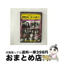 【中古】 郵便配達は二度ベルを鳴らす/DVD/VCDD-87 / PSG [DVD]【宅配便出荷】