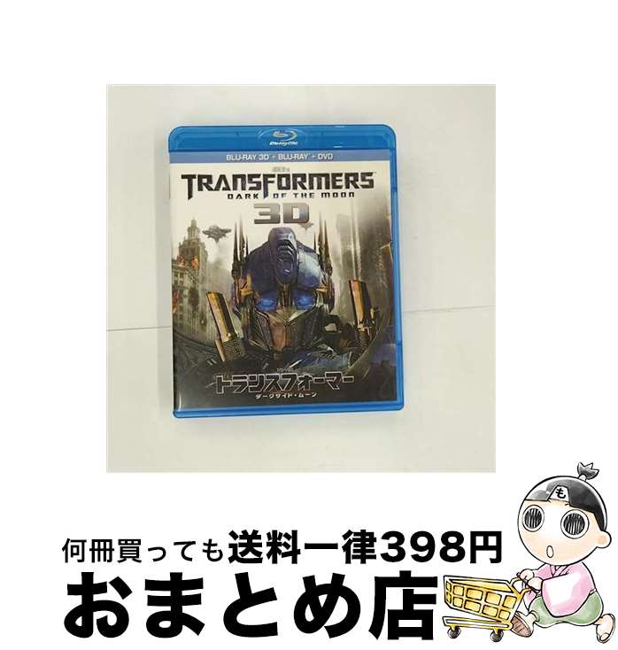 【中古】 トランスフォーマー／ダークサイド・ムーン　3Dスーパーセット/Blu-ray　Disc/PPCM-131428 / ..