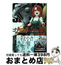 【中古】 ゴブリンスレイヤー外伝:イヤーワン 10 / 蝸牛くも(GA文庫/SBクリエイティブ刊), 栄田健人, 足立慎吾, 神奈月昇 / スクウェア・エニック...